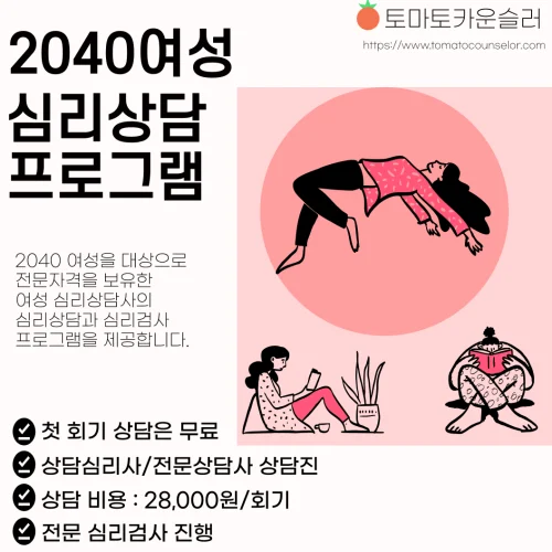 2040여성